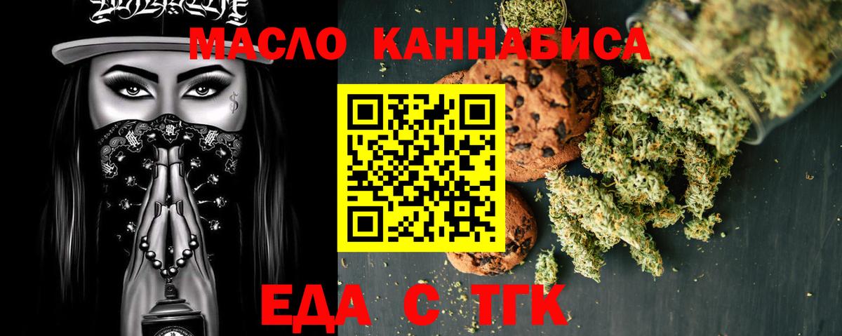 Печенье с ТГК марихуана  Вход с VPN  Майкоп 