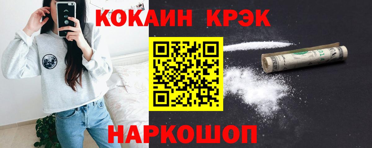 КОКАИН VHQ Майкоп