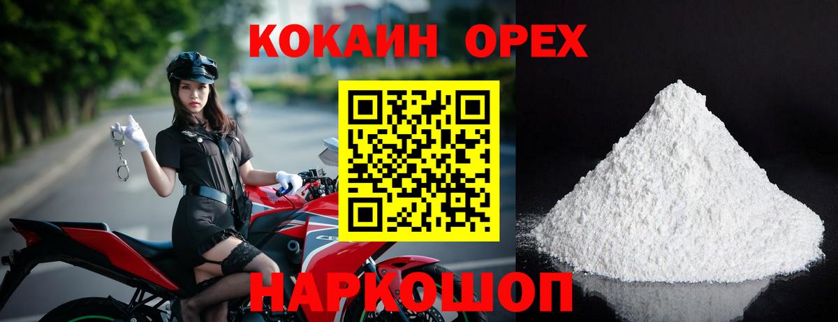 КОКАИН Колумбийский  COCAIN  Майкоп  Cocaine 97%  Вход с VPN 