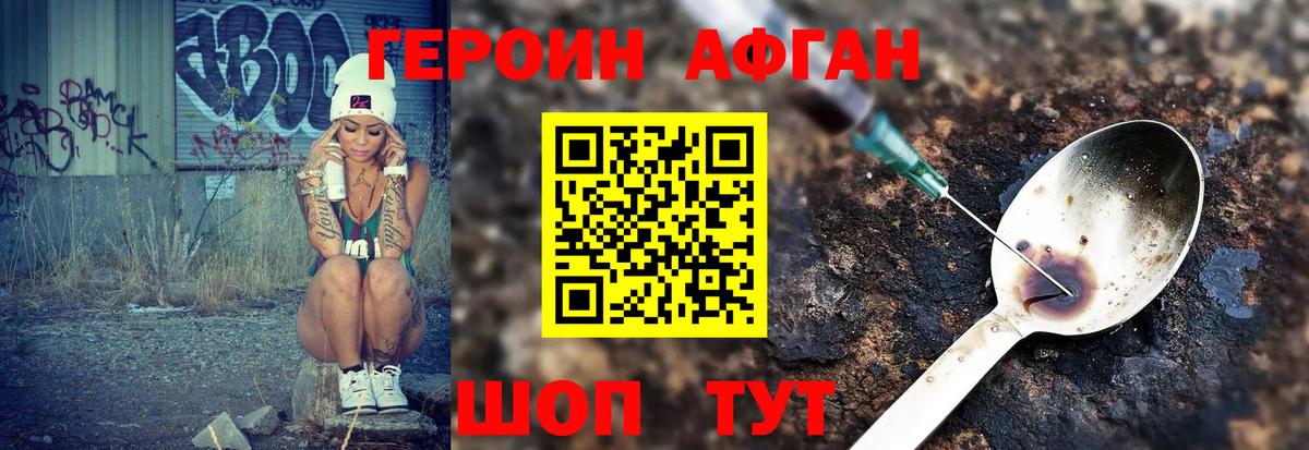 Героин  Вход с VPN  Майкоп  ГЕРОИН VHQ 