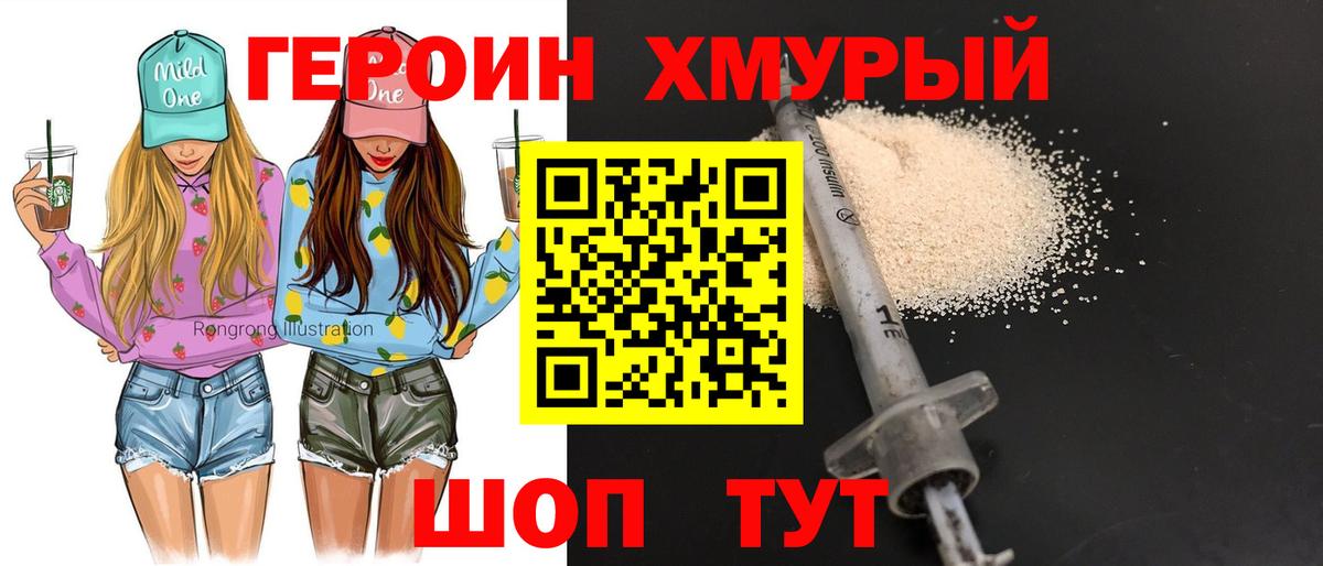 Героин Афган Майкоп