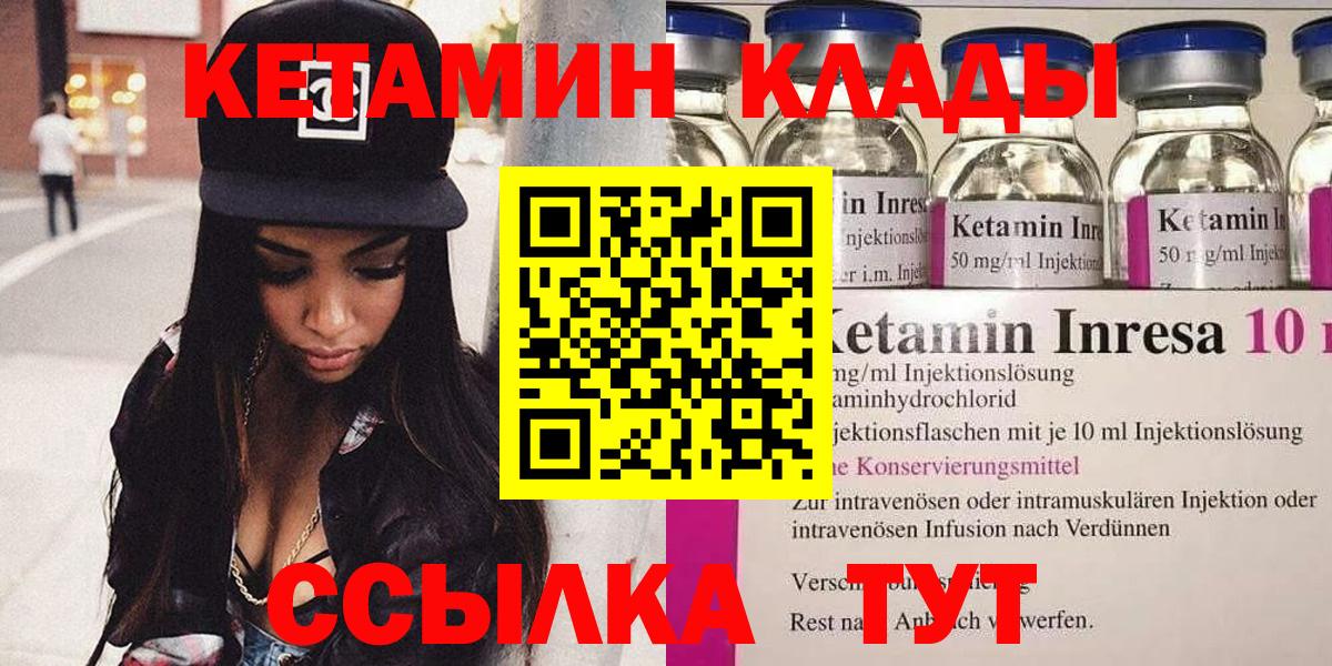 Кетамин ketamine  Вход с VPN  маркетплейс официальный сайт  КЕТАМИН VHQ  Майкоп 