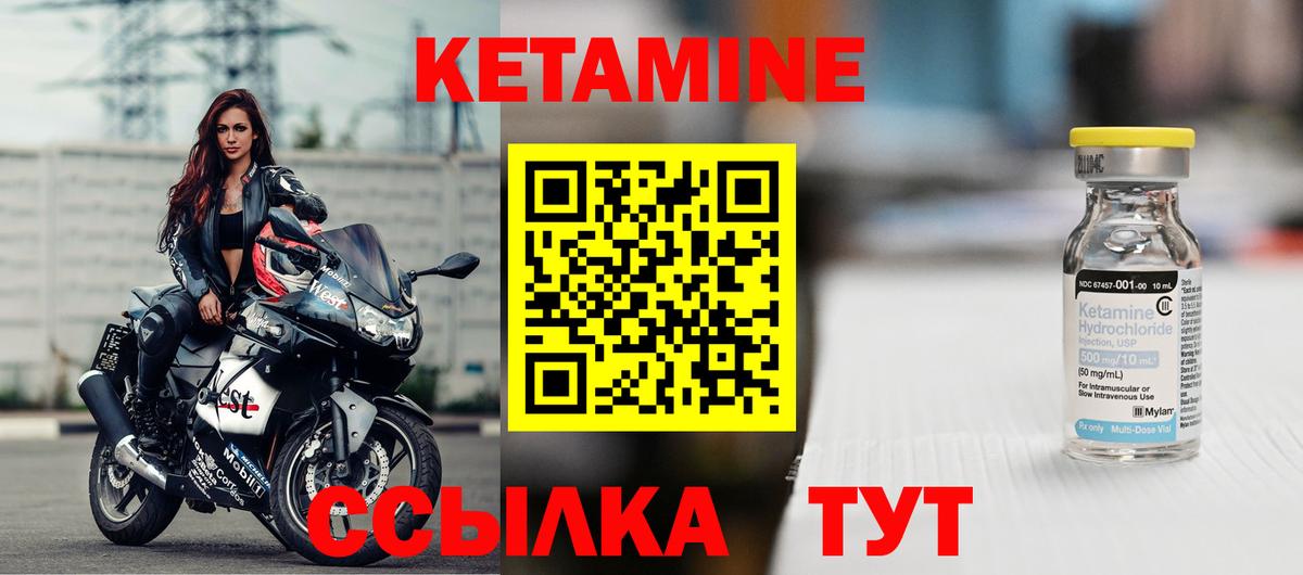 КЕТАМИН VHQ Майкоп