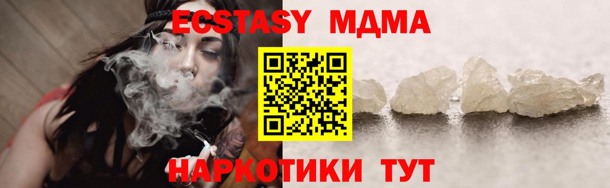 MDMA VHQ  МДМА кристаллы  Вход с VPN  Майкоп 