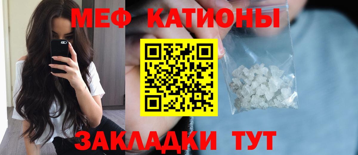 Меф мяу мяу кристаллы Майкоп
