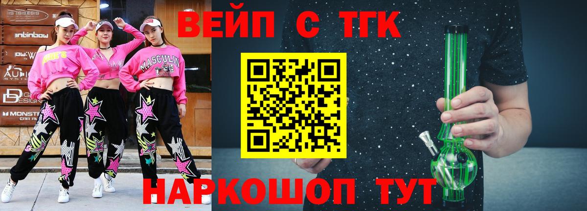 Дистиллят ТГК вейп  Дистиллят ТГК вейп с тгк  Вход с VPN  Майкоп 